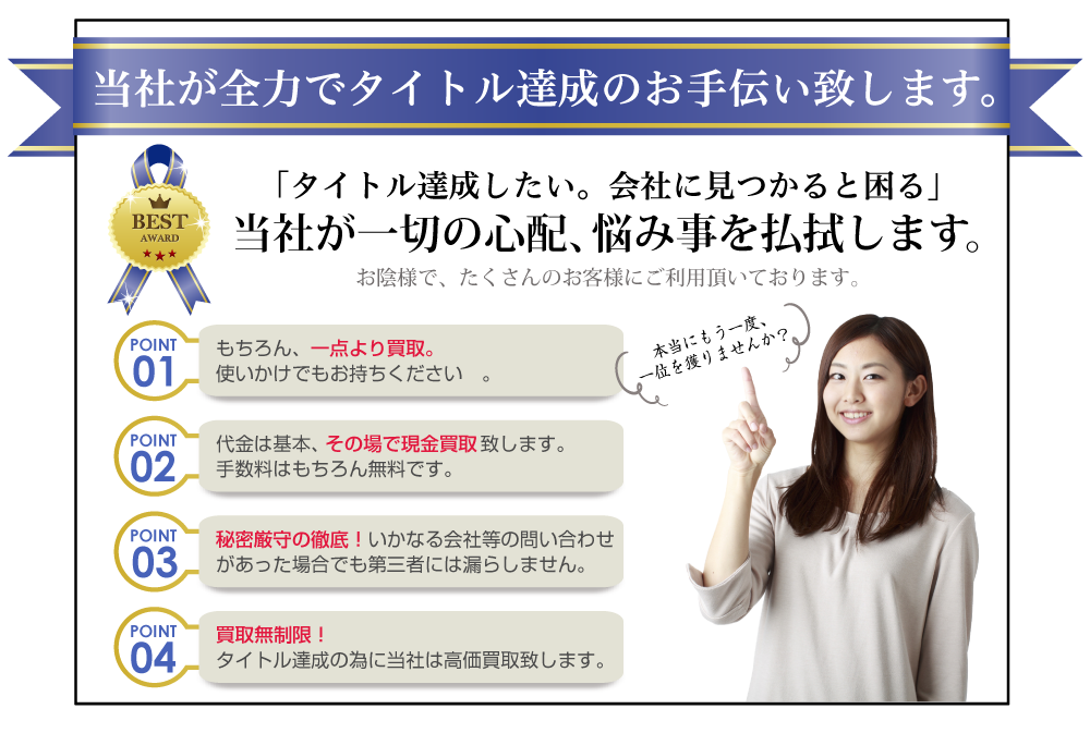 化粧品買取 ポイント