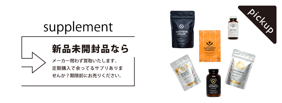 新品未開封ならメーカー問わず買取いたします