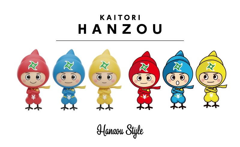 カイトリハンゾウ