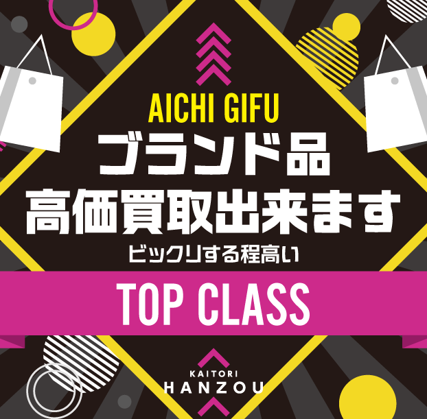 ブログ【TOP CLASS】