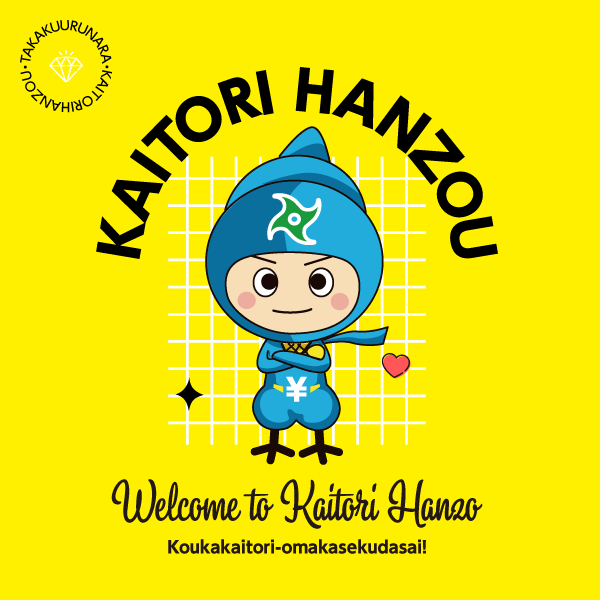 ブログ【ハンゾウくん】