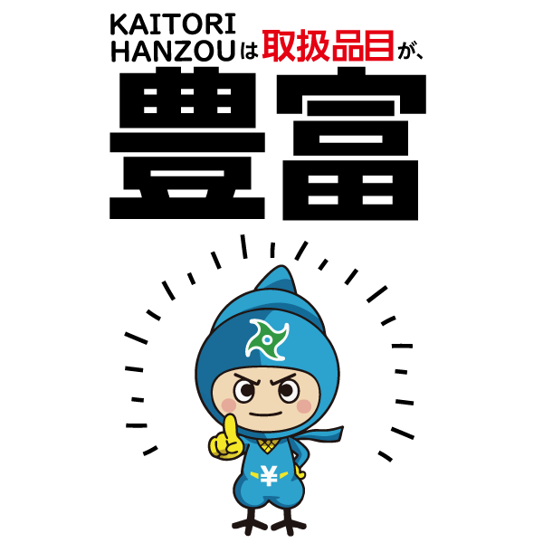 ブログ【豊富】