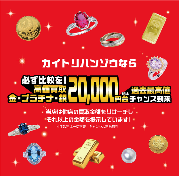 ブログ【チャンス到来】